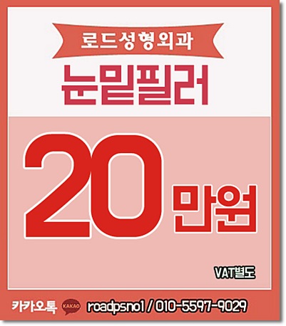 화곡동눈밑필러 유명한곳 여기 관련 이미지 1