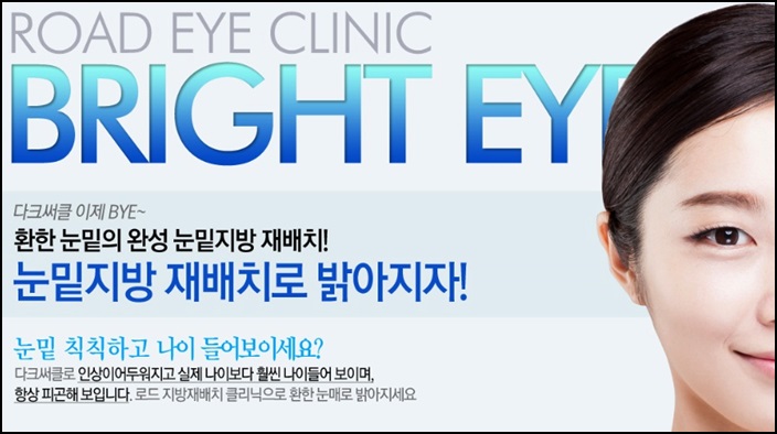 목동눈밑지방제거 받고 눈매 개선효과! 로드 관련 이미지 2