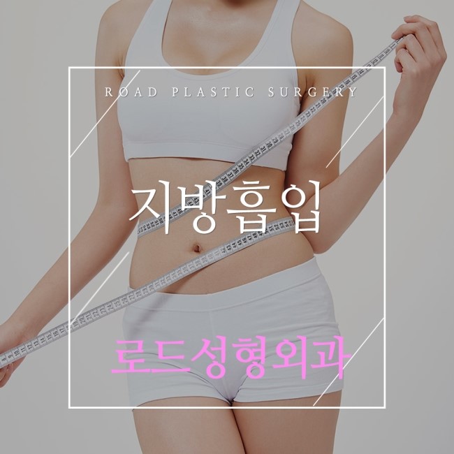 까치산역지방흡입 겨울이라고 방심하지 말자! 관련 이미지 1