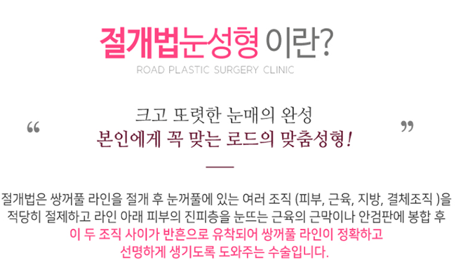 목동쌍꺼풀수술 어디서하면 좋을까? 관련 이미지 2