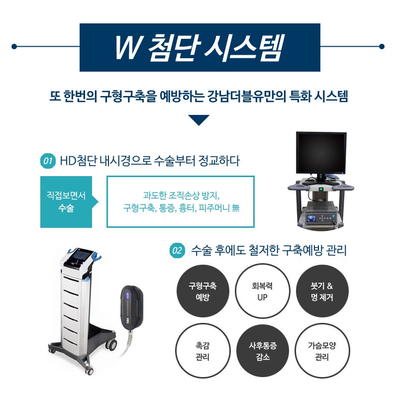 가슴재수술 올바른 시기 잘 따져봐야 한다 관련 이미지 3