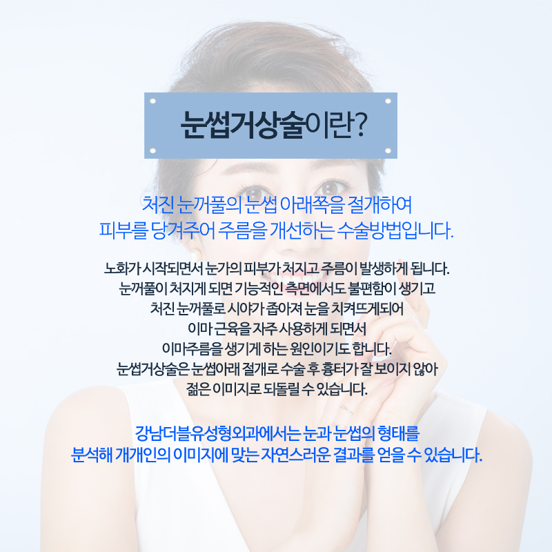 Middle-Age Eye Surgery: A Natural Youthful Eye Shape with Eyebrow Lift Surgery image 2