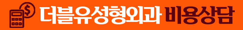 강남더블유성형외과 7월 진료안내 관련 이미지 3
