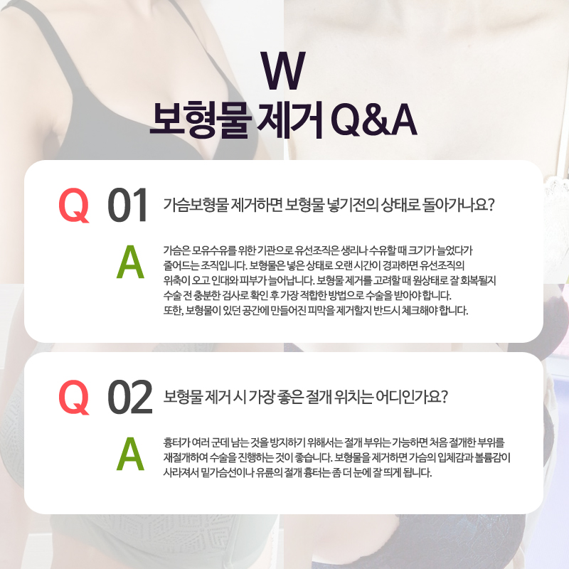 Breast Implant Removal Should Be Done Delicately and Accurately image 8