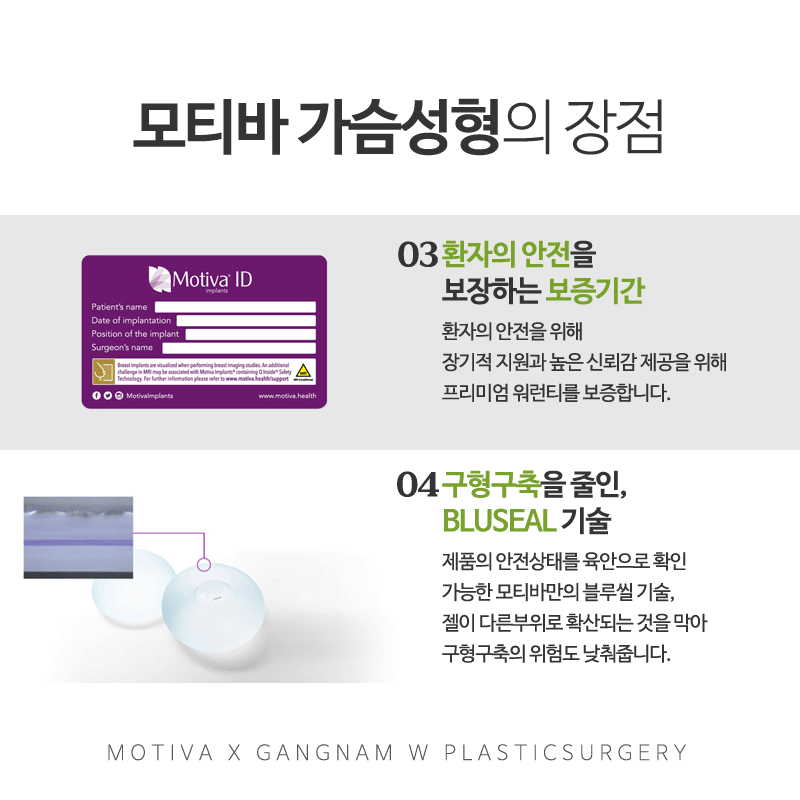 강남모티바가슴수술 알아보고 있다면 관련 이미지 5