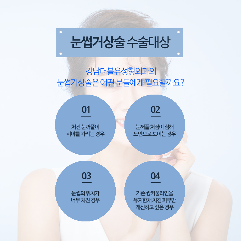 Middle-Age Eye Surgery: A Natural Youthful Eye Shape with Eyebrow Lift Surgery image 5