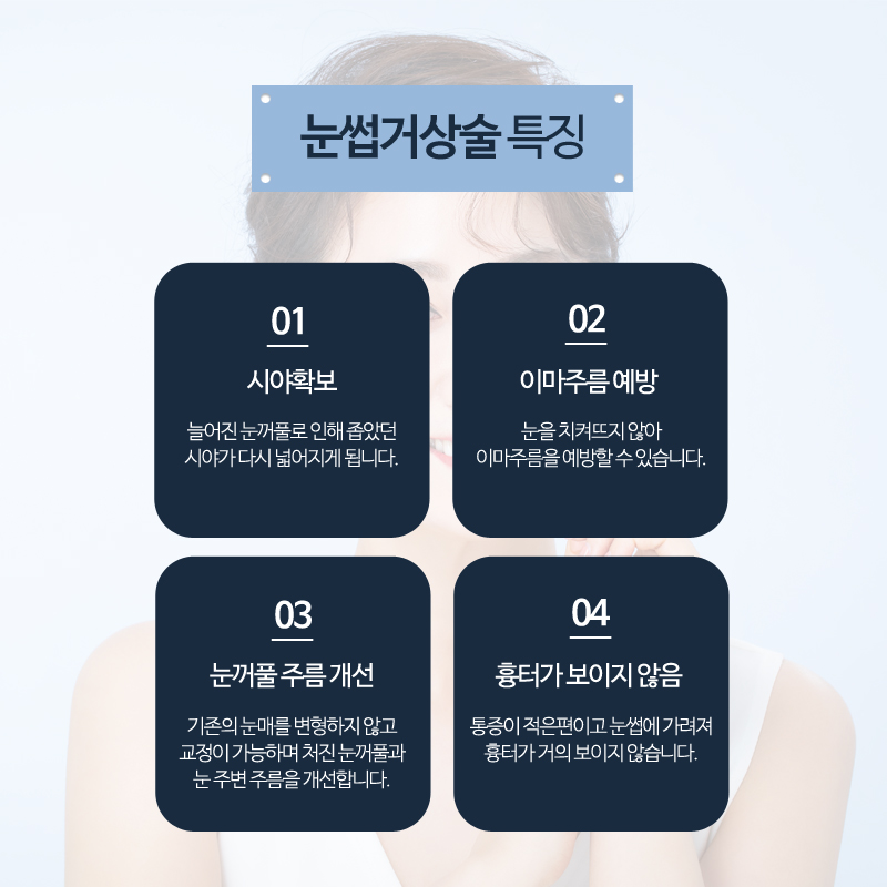 Middle-Age Eye Surgery: A Natural Youthful Eye Shape with Eyebrow Lift Surgery image 6
