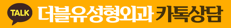 강남더블유성형외과 7월 진료안내 관련 이미지 2