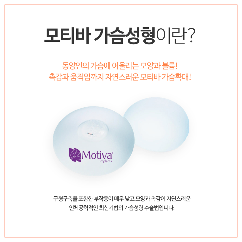 강남모티바가슴수술 알아보고 있다면 관련 이미지 1