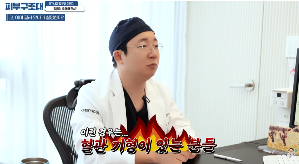 필러 괴담의 진실, 정말 실명될까? (feat. 필러 진실 공개) 관련 이미지 3