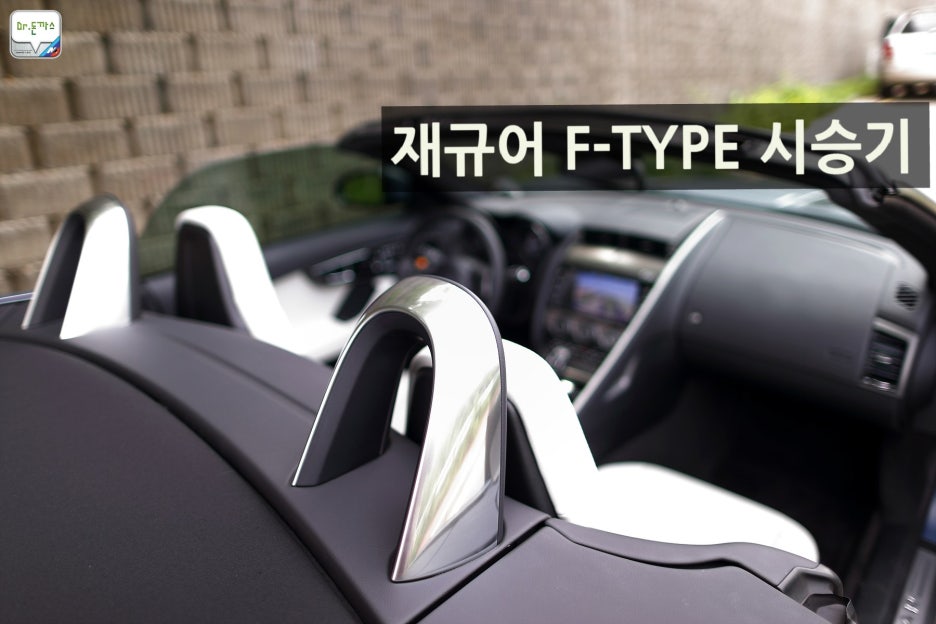 국내 최초! 재규어 F-TYPE (F타입) 시승기! 관련 이미지 1