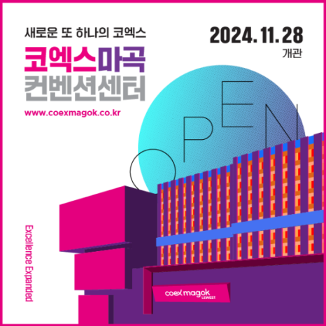 The long-awaited Ogana Cell Branch No. 4, Magok branch, will open in March! image 6