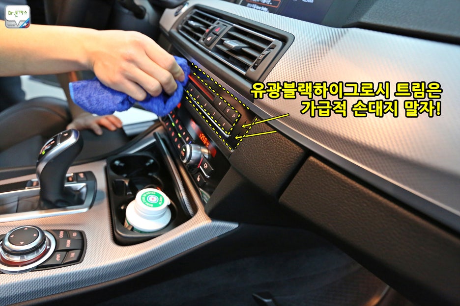 초보자도 가능한 셀프로 하는 자동차 실내크리닝! 실내세차 노하우 공개! 관련 이미지 28