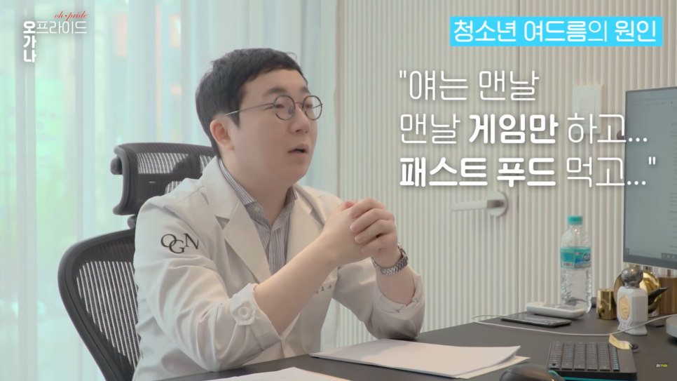 의느님 출동! 여드름 완벽 뽀개기! | 오프라이드오가나 관련 이미지 9