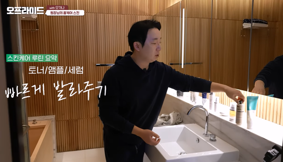 청담동 피부과 전문의는 어떻게 세안할까? 오가나 스킨케어 꿀팁 관련 이미지 14