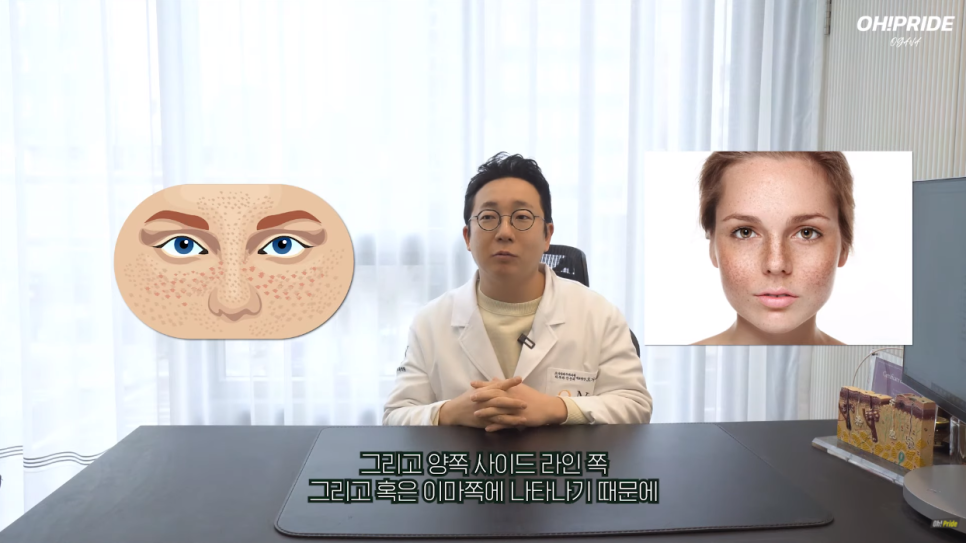 기미 치료 레이저 돈 안날리려면? | 피부과전문의 오가나 관련 이미지 5