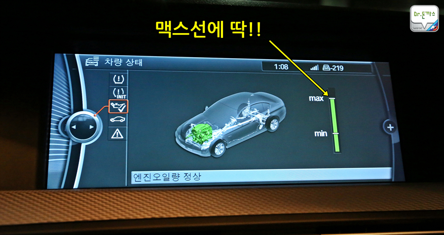 [차량관리] 겨울철 차량관리 10계명! 관리 받은 오사모디(BMW f10 535d) 관련 이미지 35