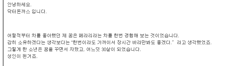 삶의 동기부여 하기 -차덕후, 페라리 오너가 되다. FF구입 관련 이미지 6