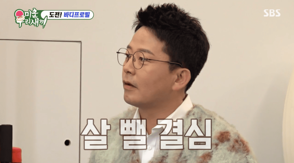 위고비 다이어트 후기 -13kg  전/후 사진 공개 (빠니보틀, 김준호) 관련 이미지 4