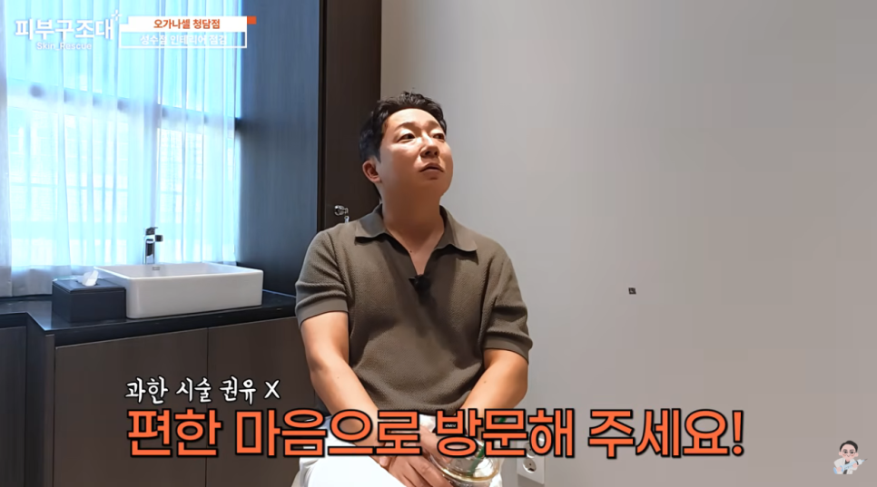 세계적인 핫플에 개원했습니다. (feat. 오가나셀 성수점) 관련 이미지 14