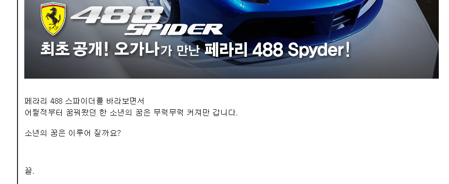 삶의 동기부여 하기 -차덕후, 페라리 오너가 되다. FF구입 관련 이미지 7