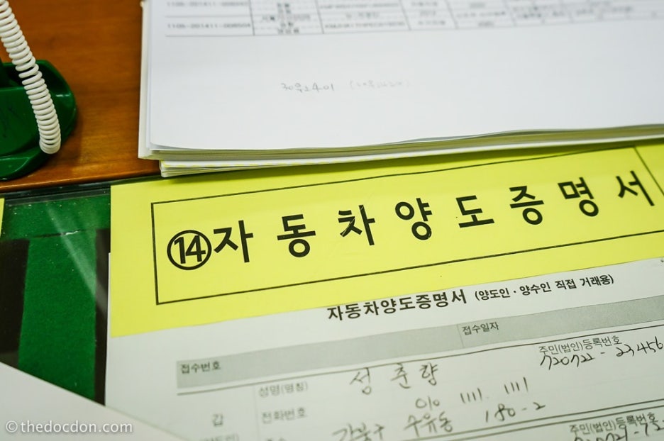 개인간 중고차 직거래 절차와 서류에 관한 경험담. 관련 이미지 10