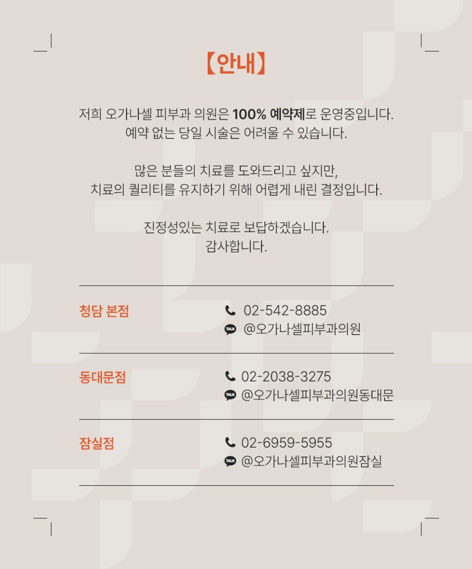 스킨 보톡스 잔주름에 탁월한 가성비 시술 관련 이미지 14