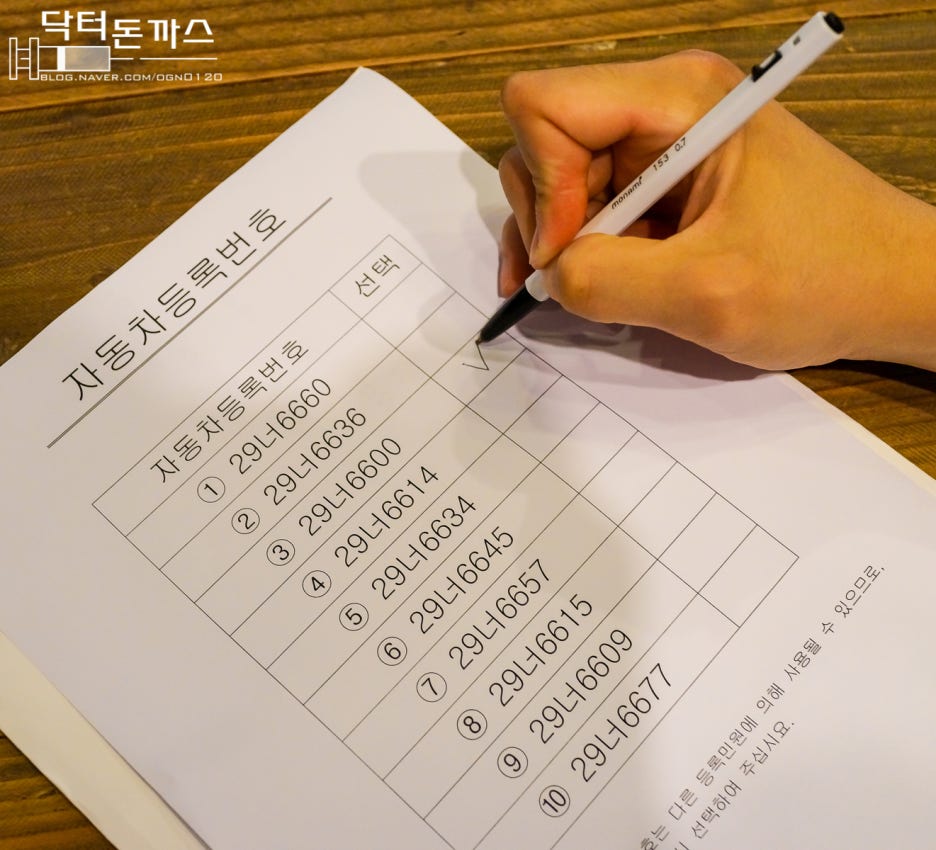 자동차 번호 변경! 번호판 교체하기! (자동차 변경 등록 신청 방법) 관련 이미지 10