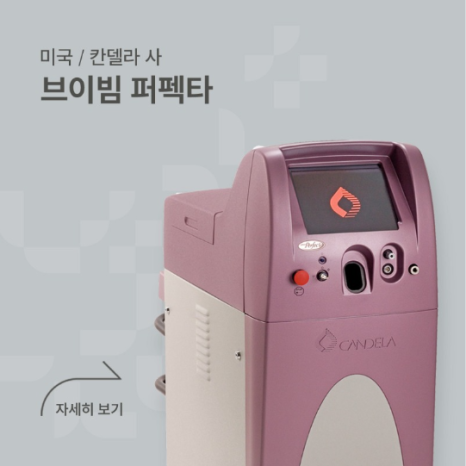 좁쌀 여드름 레이저 시술 전 필독! 이거 알고 받으세요! 관련 이미지 5
