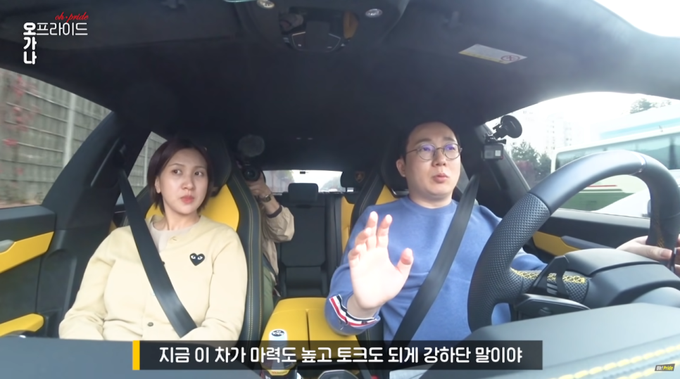 국내 최초 3억 람보르기니 우루스 오너 시승기! | 오프라이드 오가나 관련 이미지 17