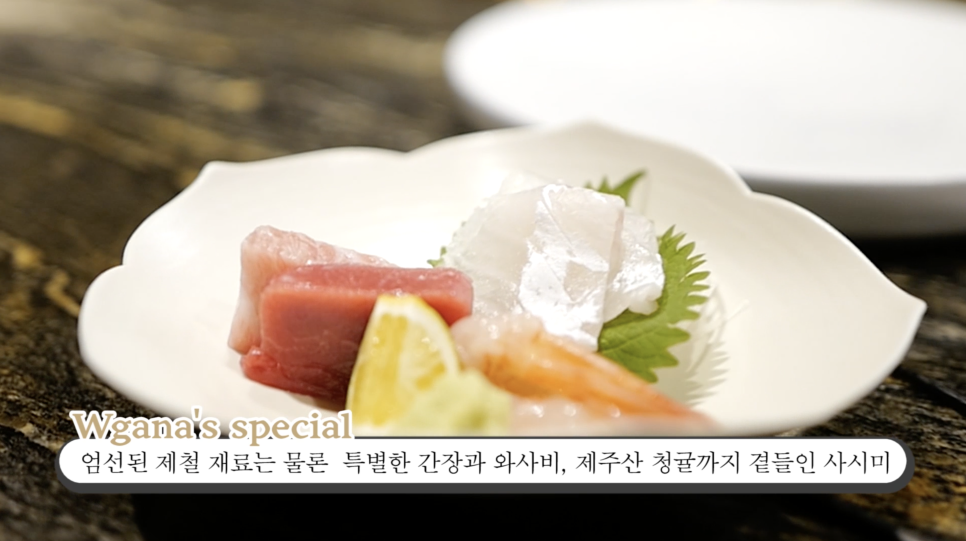 첫 매출은 제가! W가나(우가나) 한우오마카세, 도산공원맛집 / 오가나, 오프라이드 관련 이미지 13