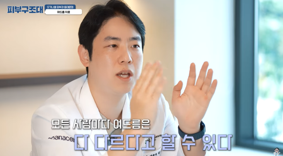 좁쌀 여드름 레이저 시술 전 필독! 이거 알고 받으세요! 관련 이미지 16