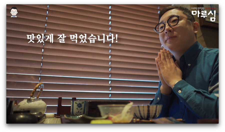 국내 지존 장어덮밥 끝판왕 먹방(마루심 나고야식 히츠마부시) | 오프라이드오가나 관련 이미지 15