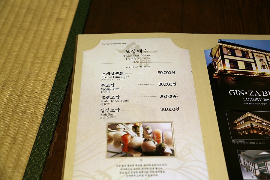 긴자 + 분당 맛집 + 분당 일식집 관련 이미지 10