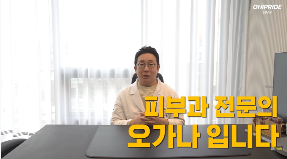 엑소좀, 최근 핫한 물광피부를 위한 스킨부스터의 종류 | 피부과전문의 오가나 관련 이미지 2