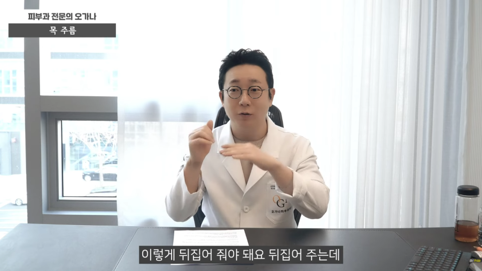 목주름 없애는 법 목주름 시술 알아보기 | 피부과 전문의 오가나 관련 이미지 14