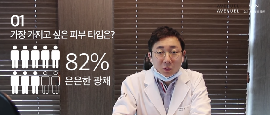 미백이 하얘지는게 아니라고요?? 미백에 대한 진실 혹은 거짓! | 오가나피부과 관련 이미지 2