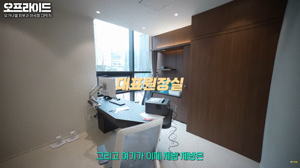 기다리고 기다리던 오가나셀 피부과 마곡점 오픈! 관련 이미지 16