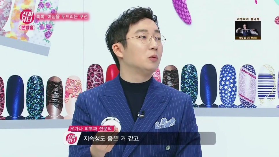진짜뷰티 시즌1 녹화종료 + 맞춤정장 리호테일러 도곡점 관련 이미지 10