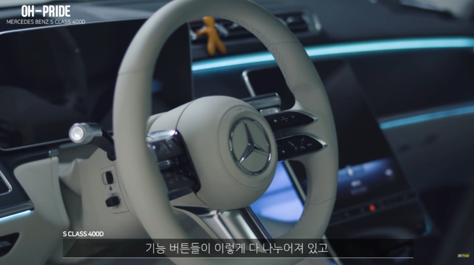 벤츠 S클래스 400d 4matic 시승기! | 오프라이드 오가나 관련 이미지 16
