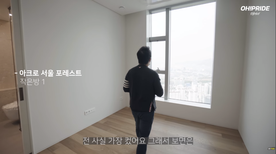 아크로 서울 포레스트 사전점검 최초공개! | 오프라이드오가나 관련 이미지 5
