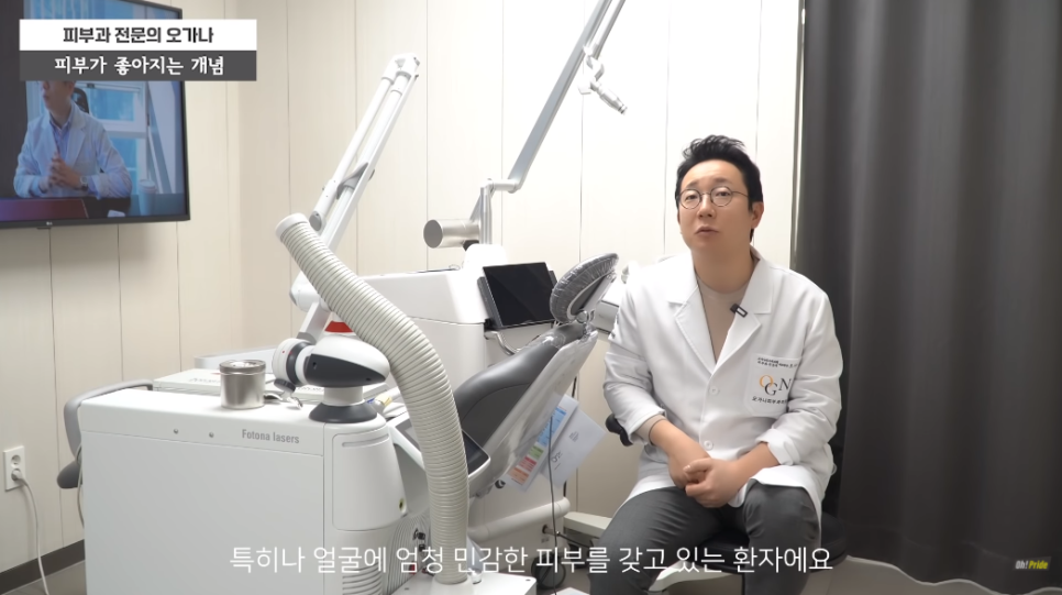 피부 좋아지는 법! 여드름, 민감성, 홍조, 모공 끝장내기 | 피부과전문의 오가나 관련 이미지 5