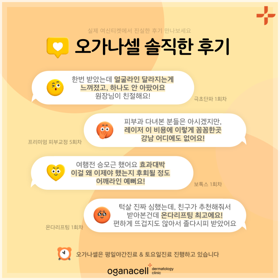 안면홍조레이저 치료 원한다면 원인도 중요해 관련 이미지 17