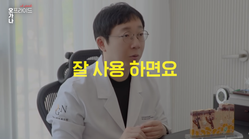 홍조가 있다면 꼭 봐야할 영상 | 피부과전문의 오가나 관련 이미지 18