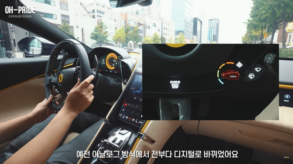 페라리 10대 소유해본 오너가 전하는 페라리 로마 시승기 | 오프라이드 오가나 관련 이미지 6