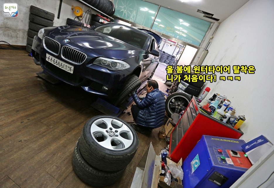BMW 535d 봄맞이 준비+the H+분당엔진오일교환+스노우타이어탈착+클럽더블에스+남포면옥 관련 이미지 3