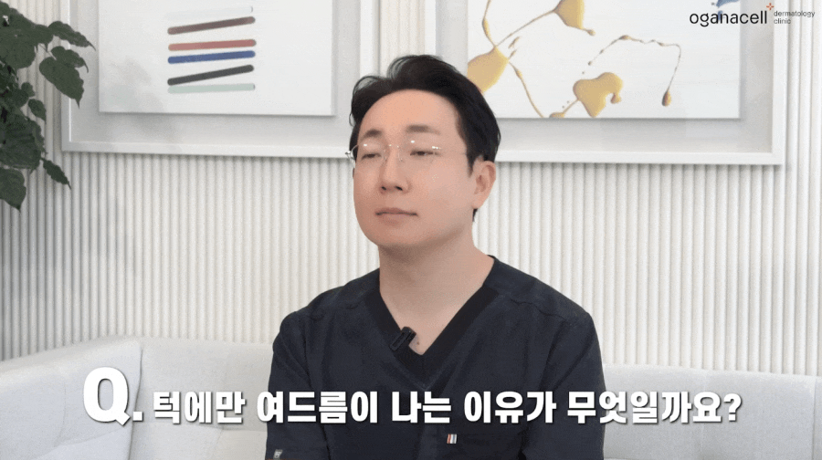 남자 턱 여드름 피부과 해결법 관련 이미지 4