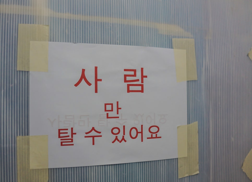 오가나 피부과 의원은 공사중 1편 + 청담동 이자카야 쇼린 관련 이미지 6