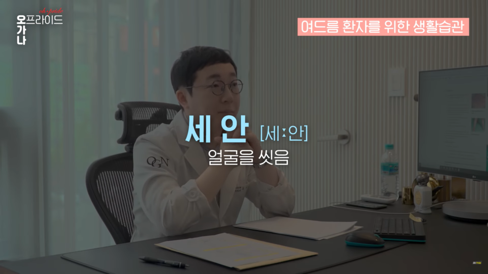 의느님 출동! 여드름 완벽 뽀개기! | 오프라이드오가나 관련 이미지 16