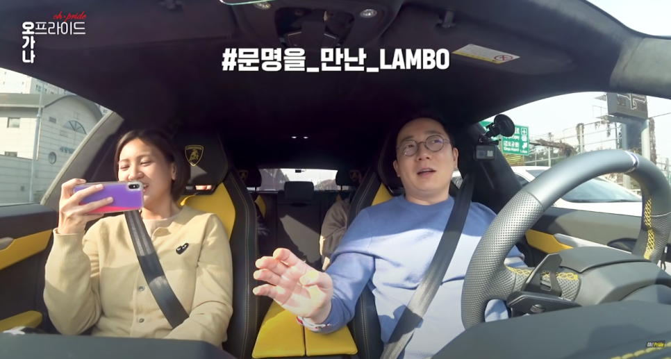 국내 최초 3억 람보르기니 우루스 오너 시승기! | 오프라이드 오가나 관련 이미지 11